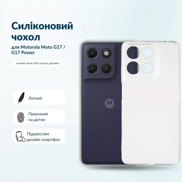 Чехол для мобильного телефона BeCover Silicone Motorola Moto G17 / G17 Power Transparent (716017)