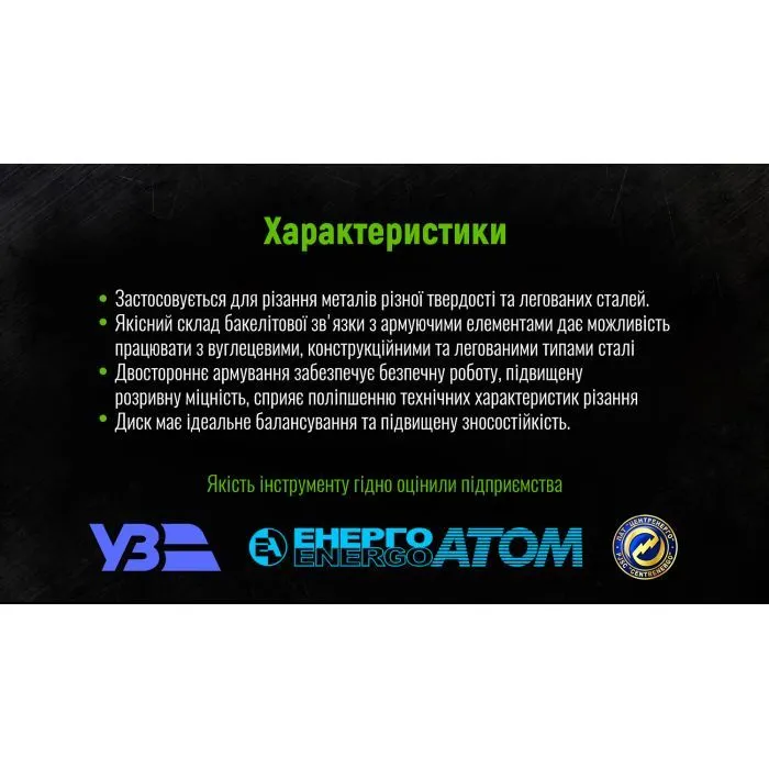 Круг відрізний Alloid по металу, 41, 14А, 125мм, 1.6мм, 22.23мм (W12516-M) зображення 7