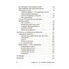 Книга Батьки 24/7. Як зберегти здоровий глузд - М. Малихіна 4mamas (9786170039750) изображение 8