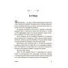 Книга Батьки 24/7. Як зберегти здоровий глузд - М. Малихіна 4mamas (9786170039750) изображение 9