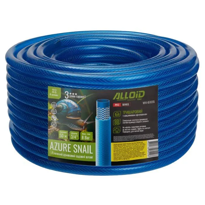 Шланг для поливу Alloid Pro армований, 3-шаровий, AZURE SNAIL, 3/4", 50м (WH-67655)