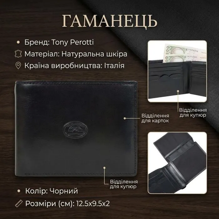 Портмоне Tony Perotti Italico 397 Чорне (90431) зображення 3