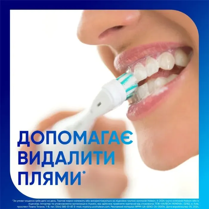 Зубна паста Sensodyne Repair & Protect Whitening 75 мл (5054563233431) зображення 2