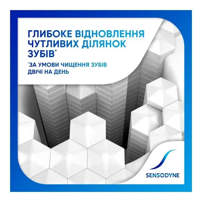 Зубна паста Sensodyne Repair & Protect Whitening 75 мл (5054563233431) зображення 5