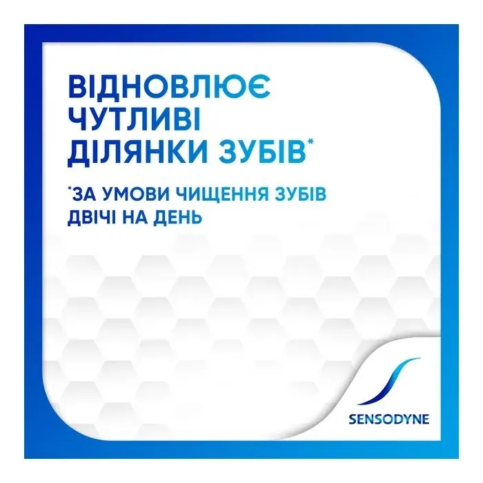 Зубна паста Sensodyne Repair & Protect Whitening 75 мл (5054563233431) зображення 6