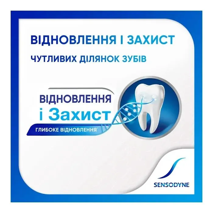 Зубна паста Sensodyne Repair & Protect Whitening 75 мл (5054563233431) зображення 7