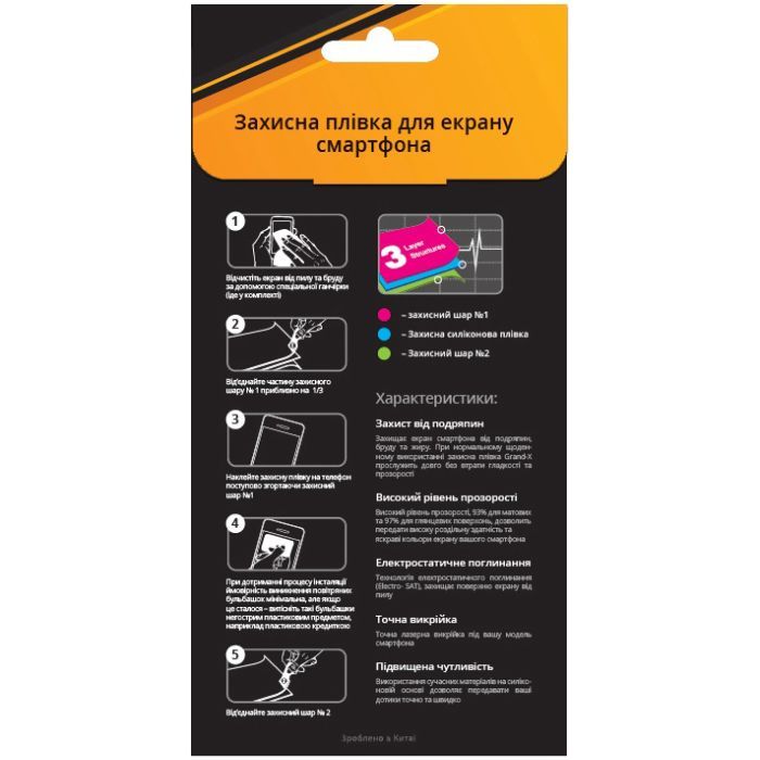 Пленка защитная Grand-X Ultra Clear для Samsung Galaxy Star Pro S7262 (PZGUCSGSP) изображение 2