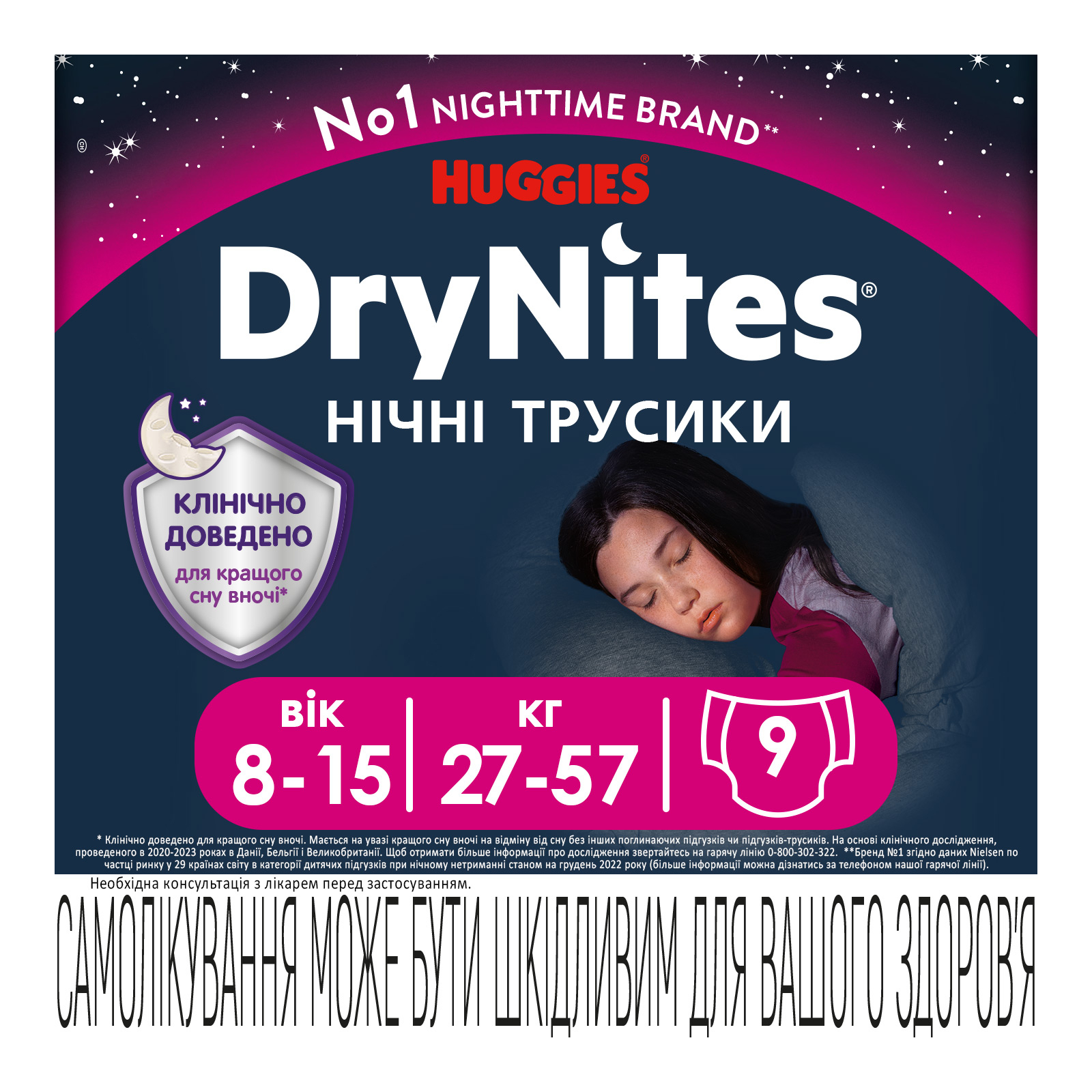 Підгузки Huggies DryNites для дівчаток 8-15 років 9 шт (5029053527604) зображення 2
