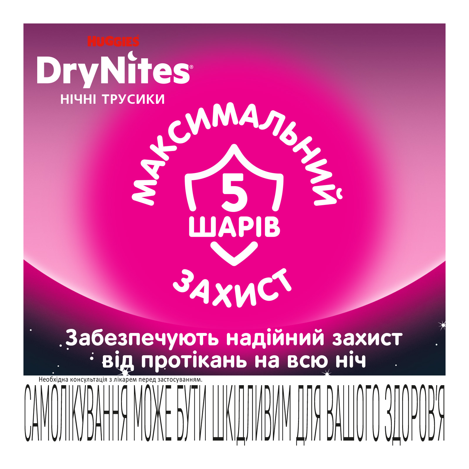 Подгузники Huggies DryNites для девочек 8-15 лет 9 шт (5029053527604) изображение 6
