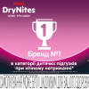 Подгузники Huggies DryNites для девочек 8-15 лет 9 шт (5029053527604) изображение 8