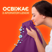 Стиральный порошок Tide Color Lenor Touch of Scent 4.5 кг (5413149871434) изображение 3
