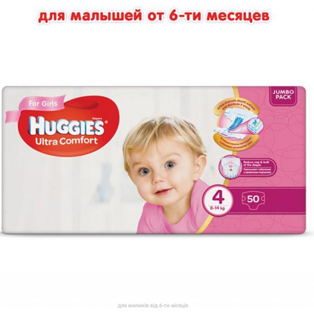 Підгузки Huggies Ultra Comfort 4 Jumbo для девочек (8-14 кг) 50 шт (5029053565378) зображення 2