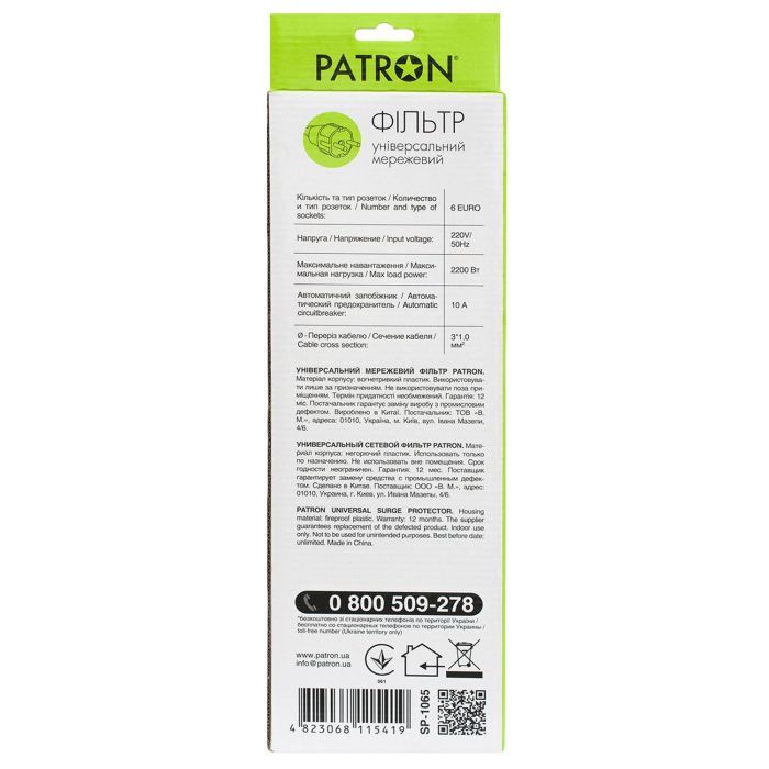 Сетевой фильтр питания Patron 5.0 m3*1mm2 (SP-1065)  6 розеток BLACK (EXT-PN-SP-1065) изображение 3