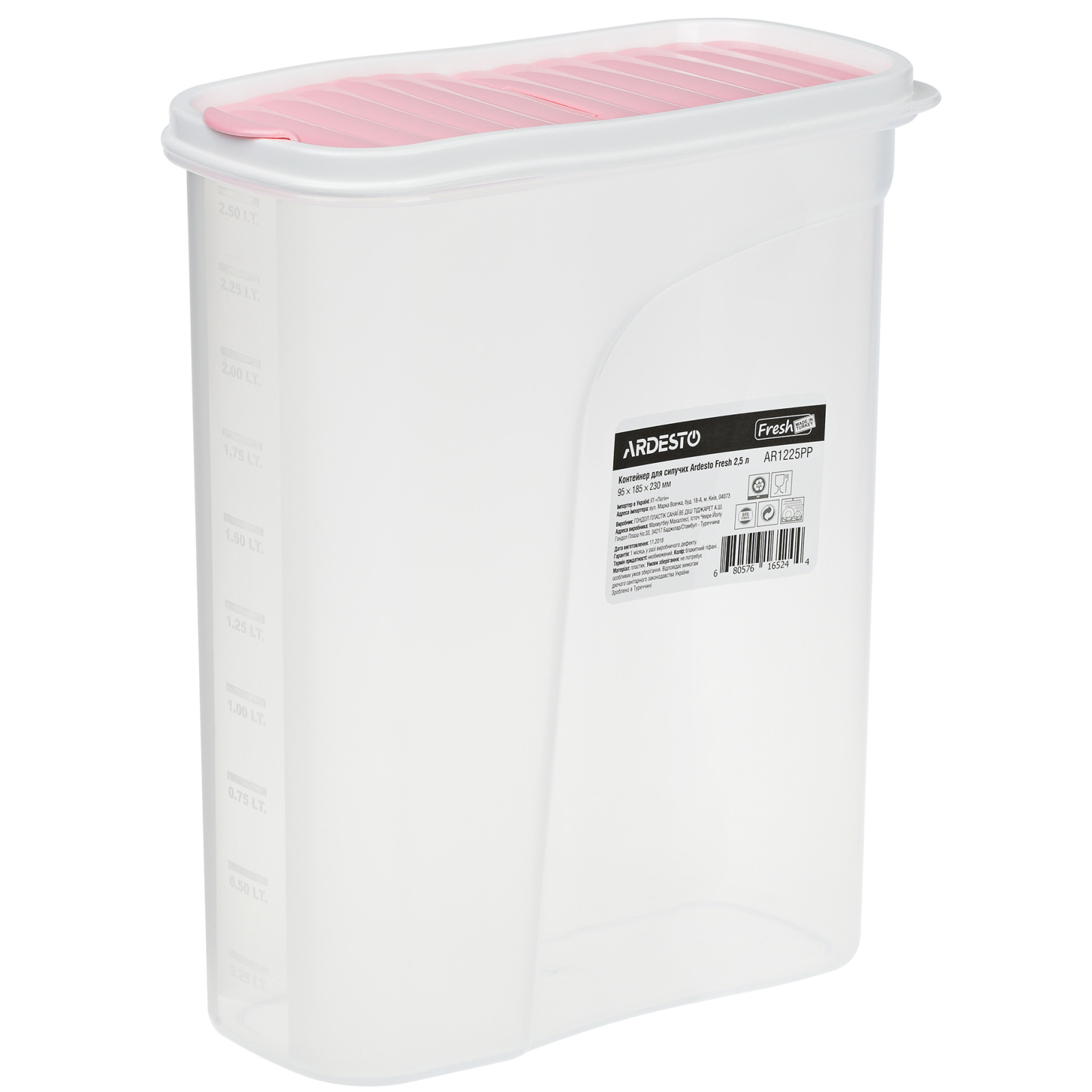 Емкость для сыпучих продуктов Ardesto Fresh 2.5 л Pink (AR1225PP)