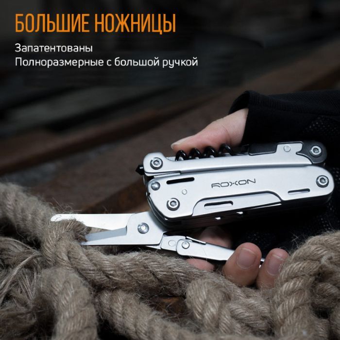 Мультитул Roxon Storm (S801S) зображення 12