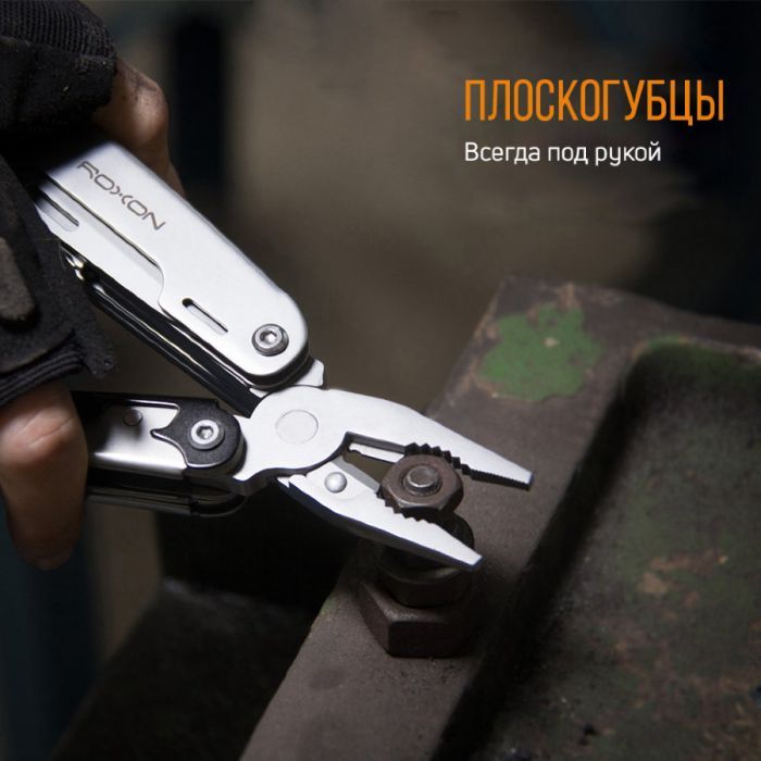 Мультитул Roxon Storm (S801S) зображення 9
