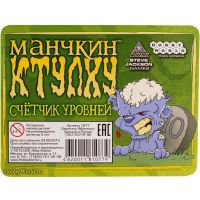 Настольная игра Hobby World Манчкин Ктулху (1119) изображение 4