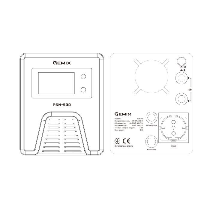 Источник бесперебойного питания Gemix PSN-500 изображение 3