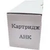 Картридж AHK Canon 040 Yellow 0454C001, 710CX/712CX (3203964)