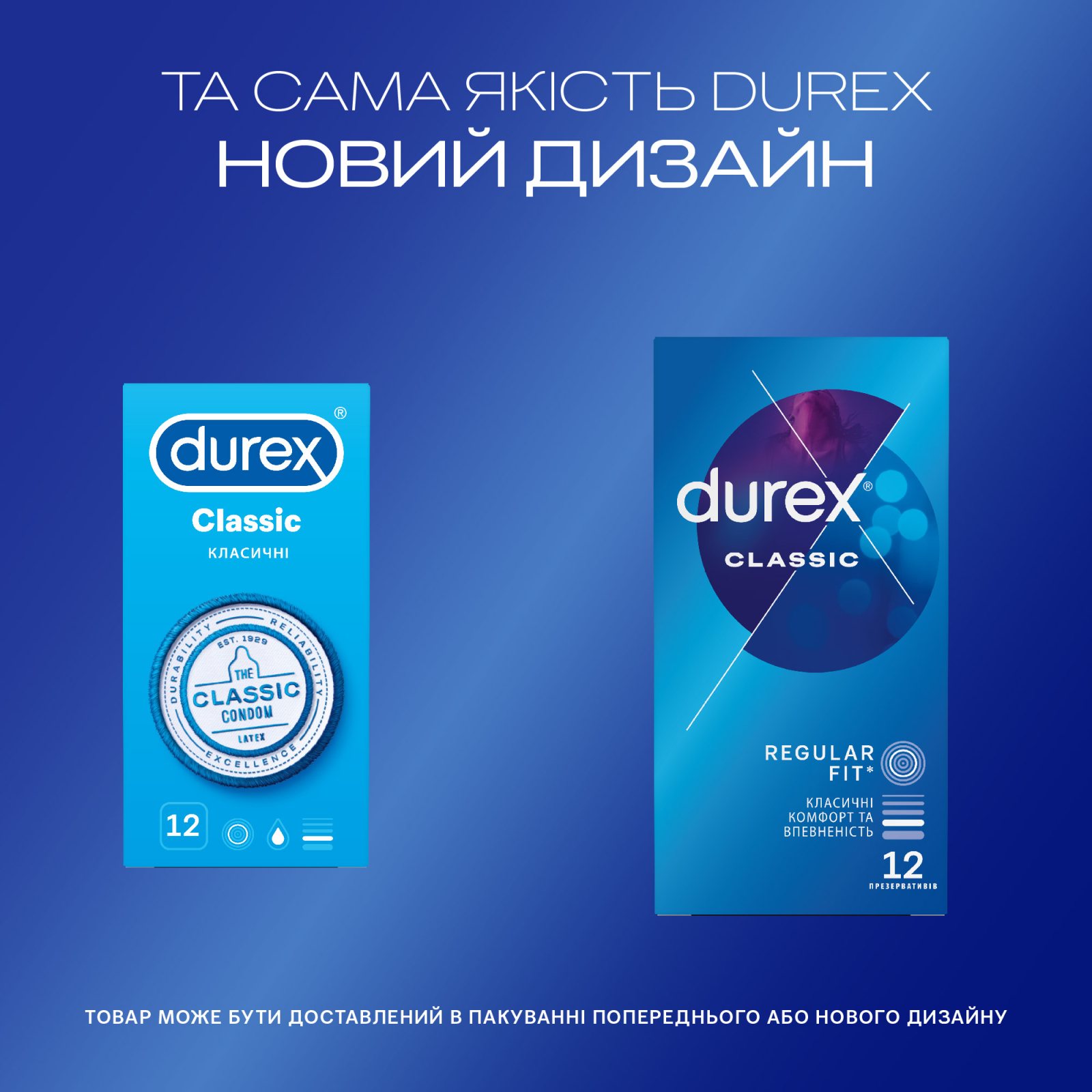 Презервативы Durex Classic латексные с силиконовой смазкой (классические) 12 шт (5010232954243) изображение 4