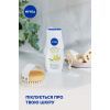 Гель для душа Nivea Крем и карамболь с маслом монои 250 мл (4005808166022/4005900308740/4006000004877) изображение 4