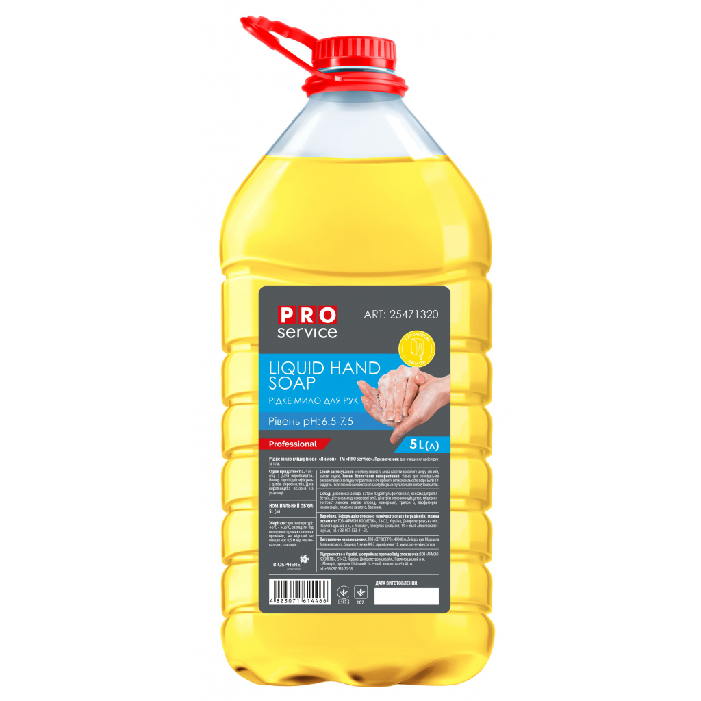 Жидкое мыло PRO service глицериновое Лимон 5 л (4823071614466)