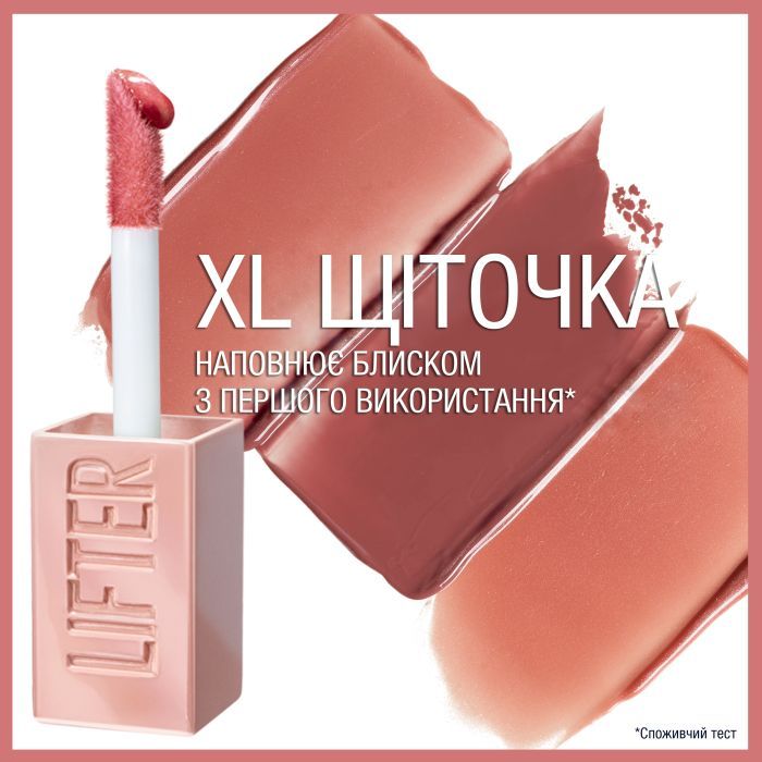 Блеск для губ Maybelline New York Lifter Gloss 002 5.4 мл (3600531609764) изображение 9