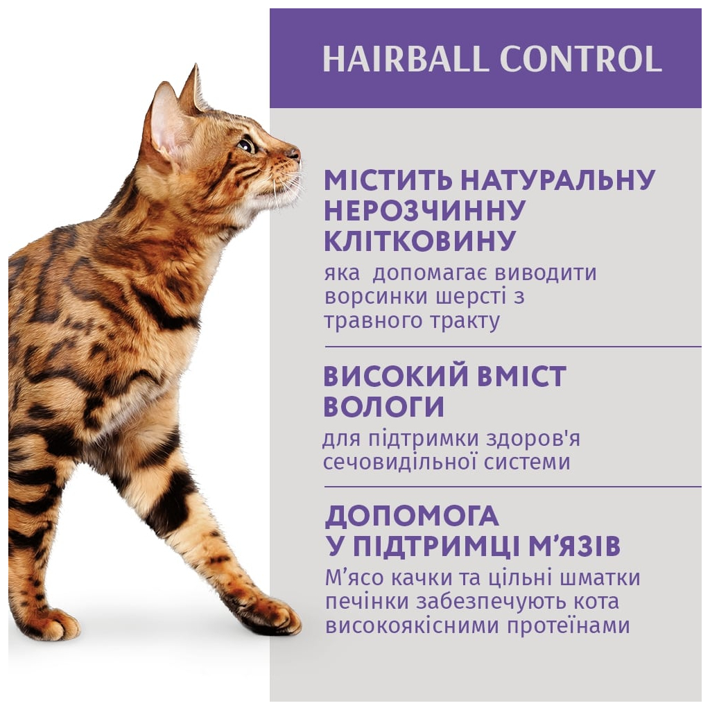 Вологий корм для кішок Optimeal з ефектом виведення шерсті з качкою та печінкою в желе 85 г (4820215364027) зображення 3