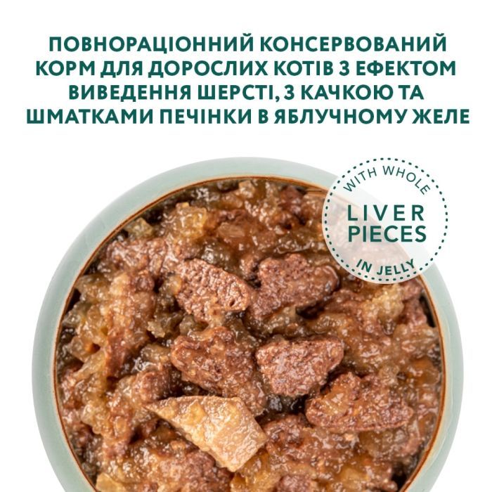 Вологий корм для кішок Optimeal з ефектом виведення шерсті з качкою та печінкою в желе 85 г (4820215364027) зображення 4