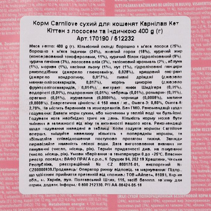 Сухой корм для кошек Carnilove Cat Kitten 6 кг (8595602512218) изображение 3