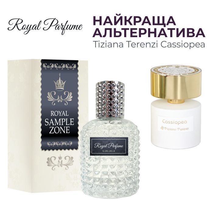 Парфюмированная вода Royal SZ Tiziana Terenzi Cassiopea альтернатива 50 мл (489315741546)