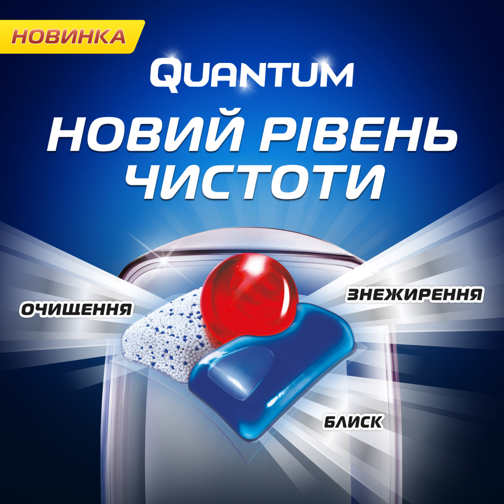 Таблетки для посудомийних машин Finish Quantum Ultimate Lemon 10 шт. (5900627091014) зображення 2