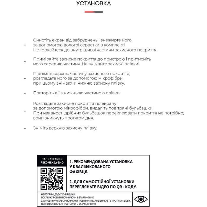 Плівка захисна Armorstandart Matte Motorola Edge 30 (ARM64152) зображення 4