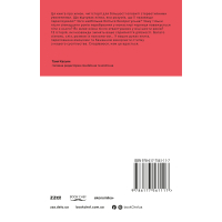 Книга Про що мовчать - Таня Касьян BookChef (9786177561117) зображення 3