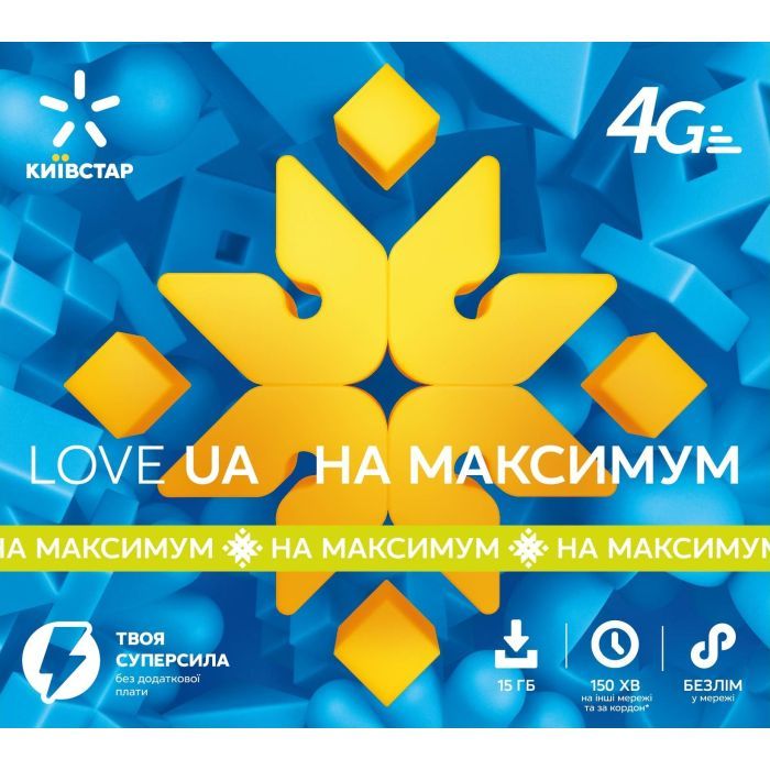 Стартовый пакет Київстар LOVE UA (2050000127908)