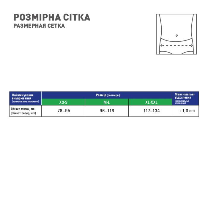 Бандаж MedTextile Бандаж грижовий ліво- та правосторонній, розмір XL/XXLшт (4820137291074) зображення 4
