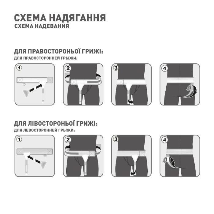Бандаж MedTextile Бандаж грижовий ліво- та правосторонній, розмір XL/XXLшт (4820137291074) зображення 5