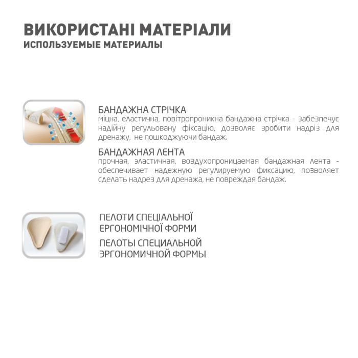 Бандаж MedTextile Бандаж грижовий ліво- та правосторонній, розмір XL/XXLшт (4820137291074) зображення 6