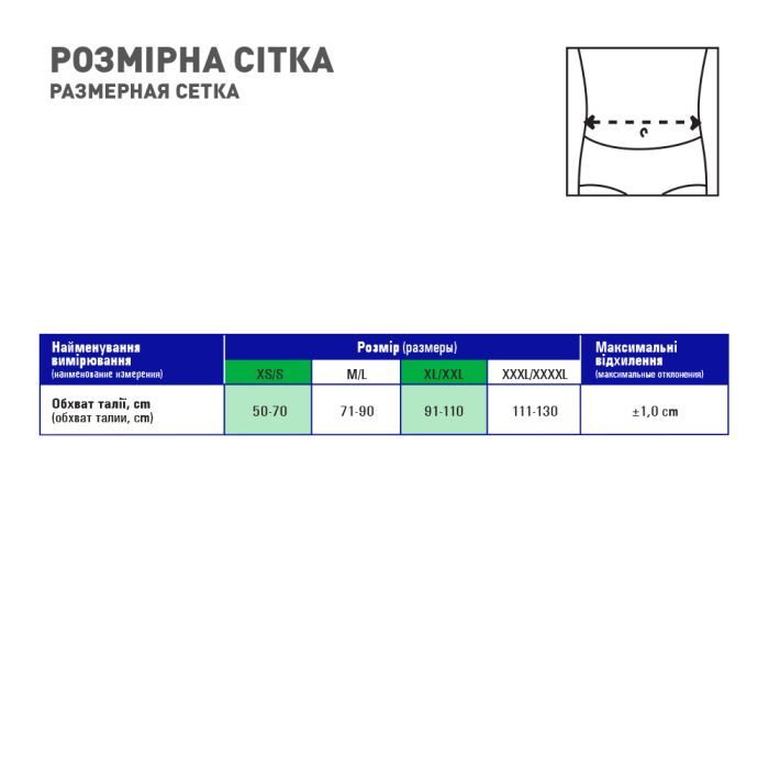 Корсет MedTextile Корсет (грудо-поперековий), розмір XL/XXL, люксшт (4820137292590) зображення 3