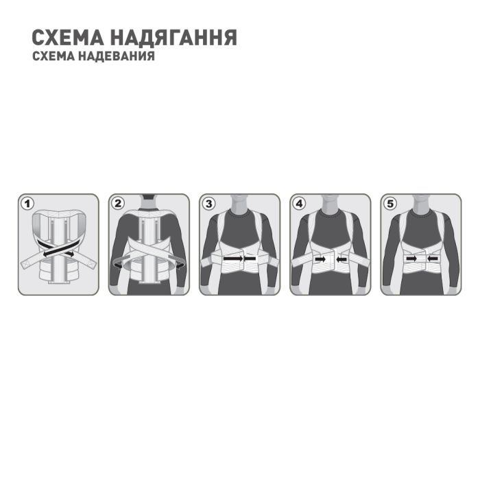 Корсет MedTextile Корсет (грудо-поперековий), розмір XL/XXL, люксшт (4820137292590) зображення 4