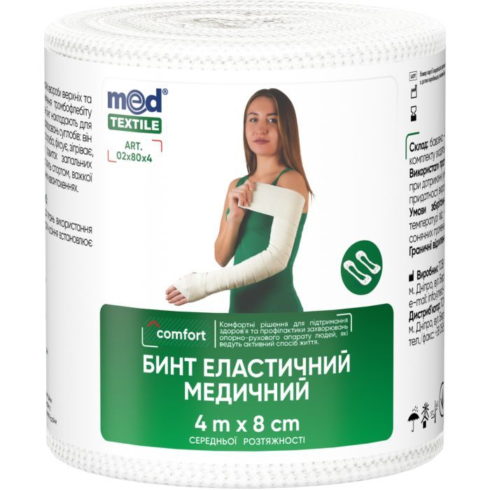 Бинт еластичний MedTextile Бинт еластичний медичний MEDTEXTILE середньої розтяжності, (4820137292514)