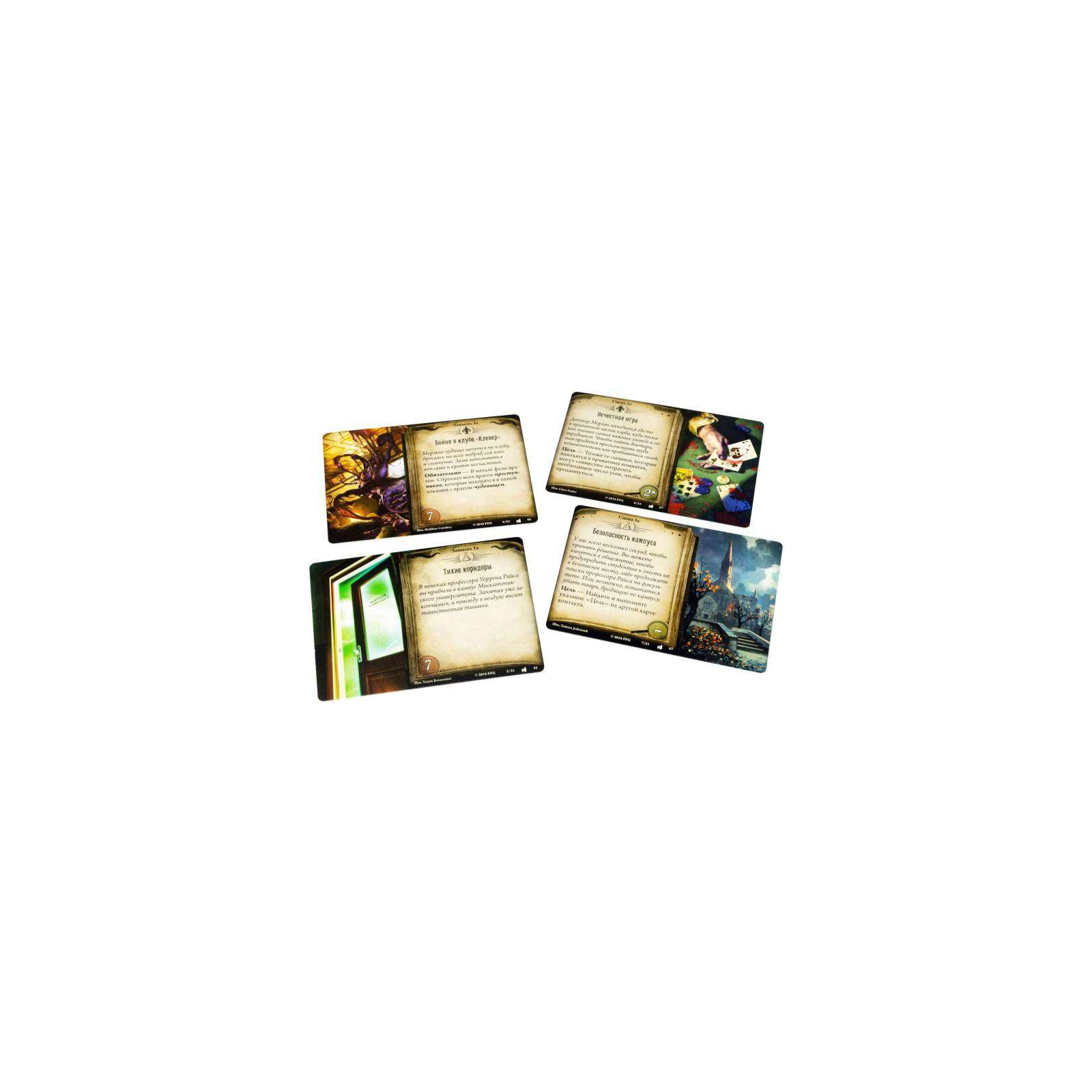 Настільна гра Ігромаг Жах Аркхема. Карткова гра: Спадщина Данвіча (AHC02) зображення 6