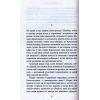 Книга Мир у війні - Міґель де Унамуно Астролябія (9786176641902) зображення 4