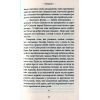 Книга Мир у війні - Міґель де Унамуно Астролябія (9786176641902) зображення 7