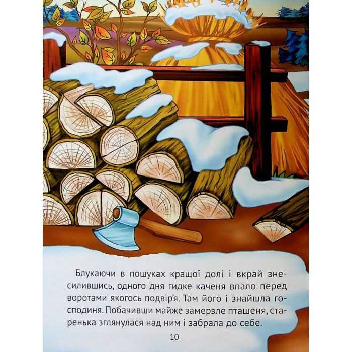 Книга Добрі казки для найменших Vivat (9789669824226) изображение 11