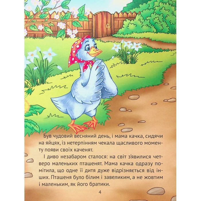 Книга Добрі казки для найменших Vivat (9789669824226) изображение 5