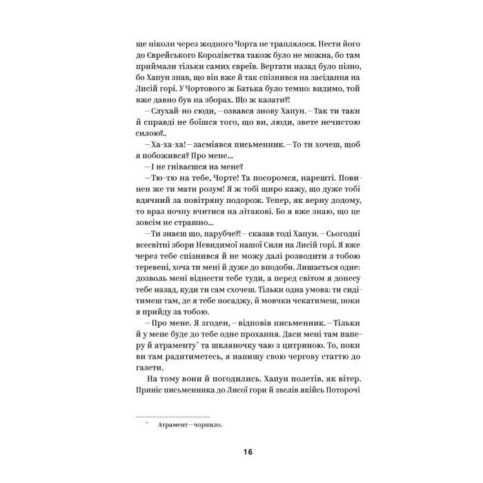 Книга Василь Королів-Старий. Вибрані твори Yakaboo Publishing (9786178107819) зображення 10