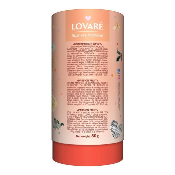 Чай Lovare "Passion fruit" 80 г (lv.18069) зображення 2