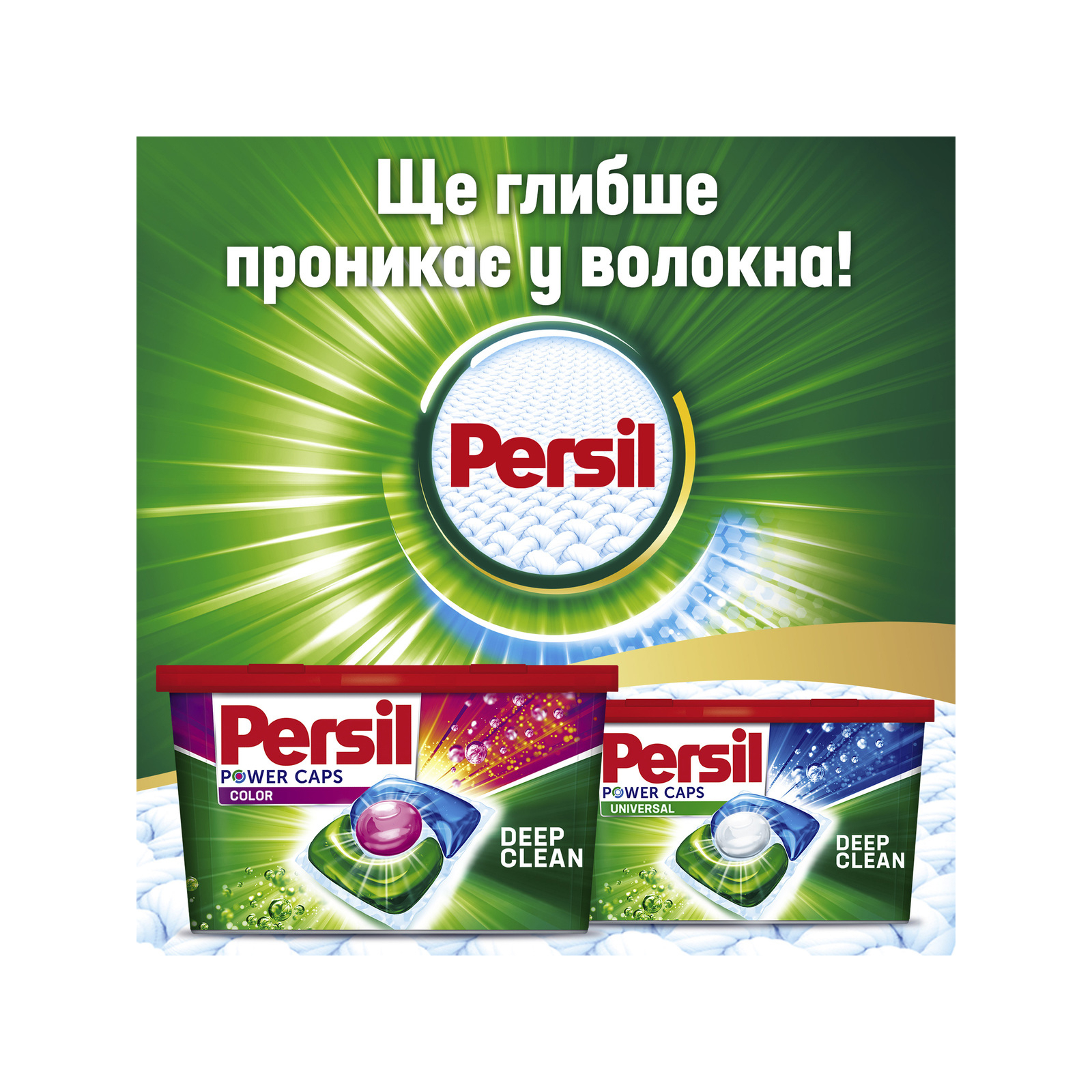 Капсули для прання Persil Універсал 35 шт. (9000101562521) зображення 4