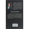 Книга Бот. Атакамська криза - Макс Кідрук КСД (9786171268340) зображення 2